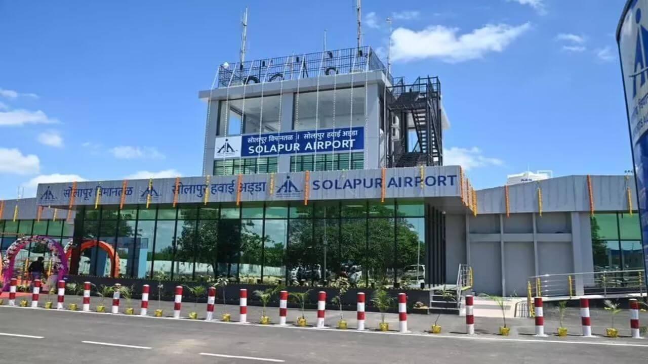 सोलापूर-मुंबई विमानसेवेची आजपासून सुरूवात; ऐन दिवाळीत प्रवाशांना मोठं गिफ्ट
