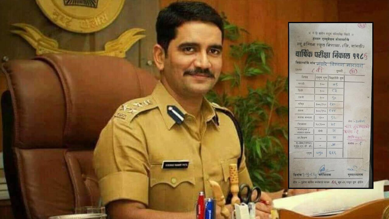 शालेय जीवनातील विद्यार्थ्यांना मार्गदर्शक ठरणारी विश्वास नांगरे-पाटलांची पोस्ट चर्चेत, नांगरे-पाटलांनी थेट ‘तो’ निकाल शेअर केला!