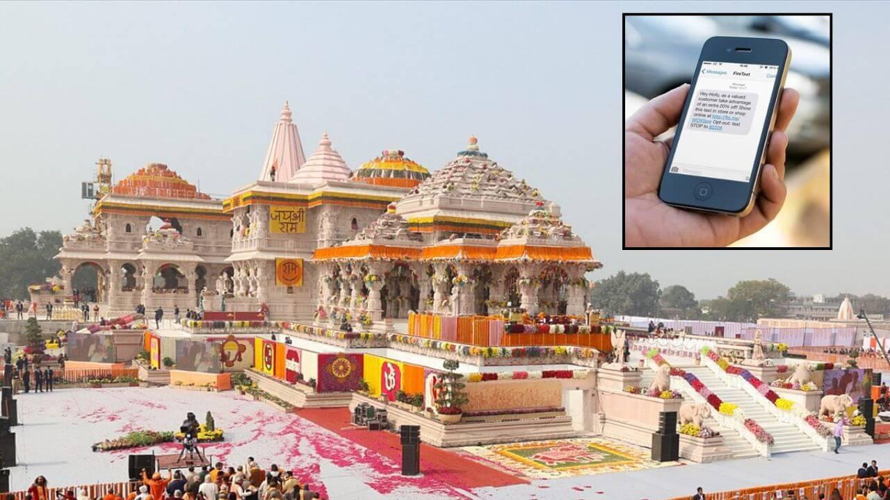 बीडमधील तरूणाला थेट पाकिस्तानातून मेसेज; राम मंदीर उडविण्याच्या कटात सहभागी होण्याची ऑफर, नेमकं प्रकरण काय?