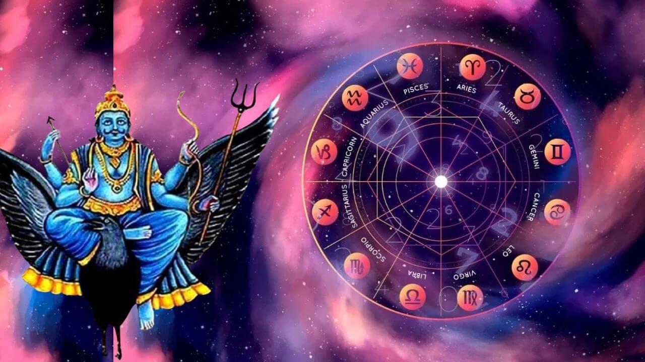 Rashi Bhavishya : शनी चाल बदलणार!! या 4 राशींचे भाग्य फळफळणार