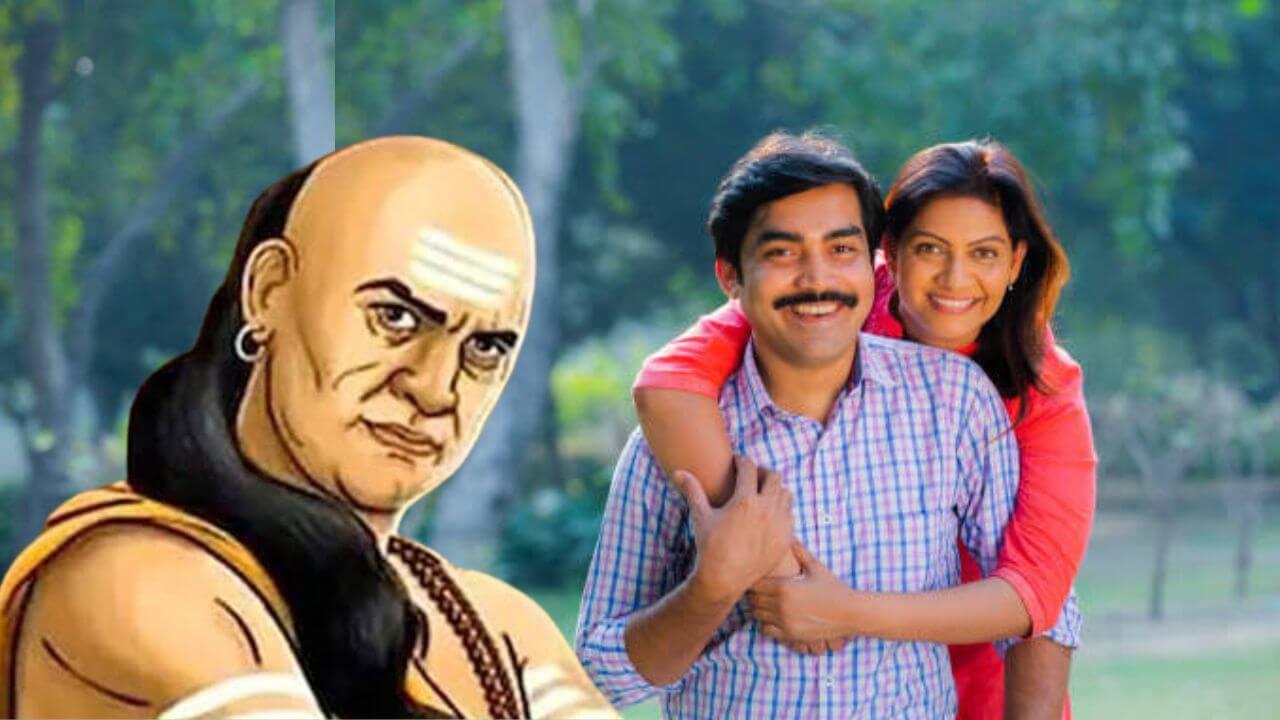 Chanakya Niti For Husband Wife : चेहरा नव्हे तर लग्न करताना पत्नीच्या या गोष्टीकडे पहा; चाणक्यांनी काय दिलाय कानमंत्र?