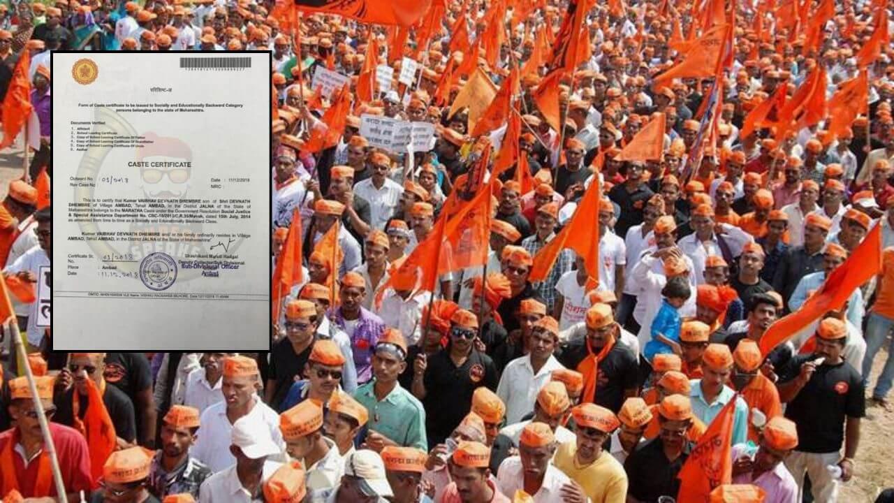 कुणबी जात प्रमाणपत्रांच्या वाटपाचा धडाका सुरू; प्रमाणपत्र मिळविण्याची प्रक्रिया जाणून घ्या!