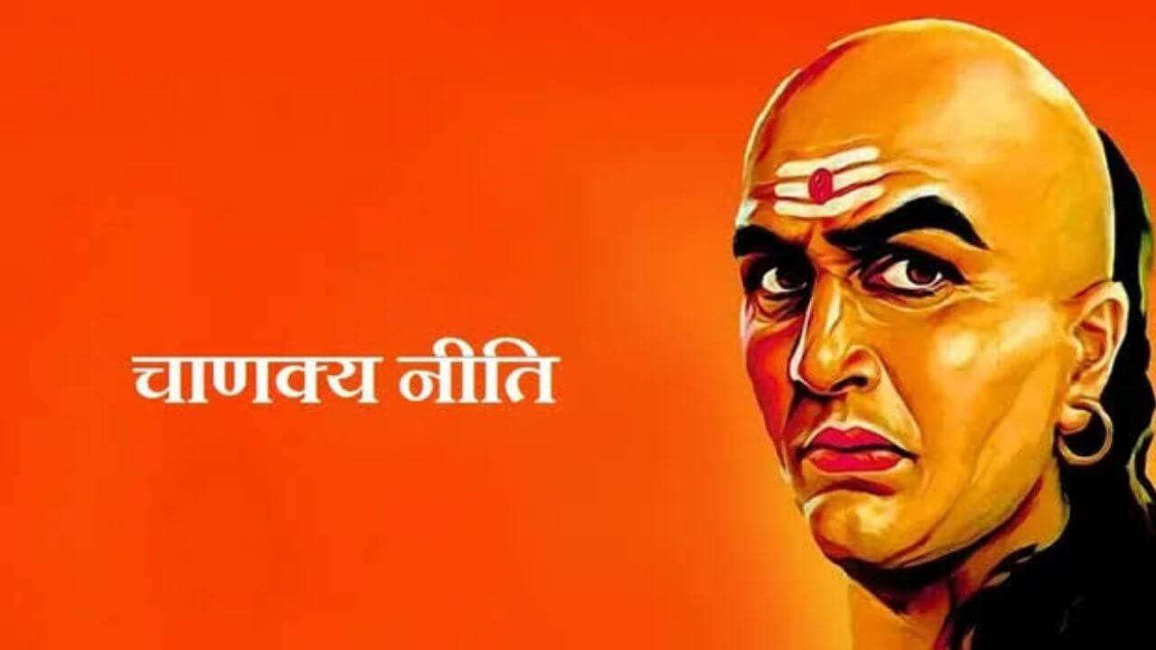 Chanakya Niti : घराला स्वर्ग बनवतात या 3 गोष्टी; पहा काय सांगते चाणक्यनीती
