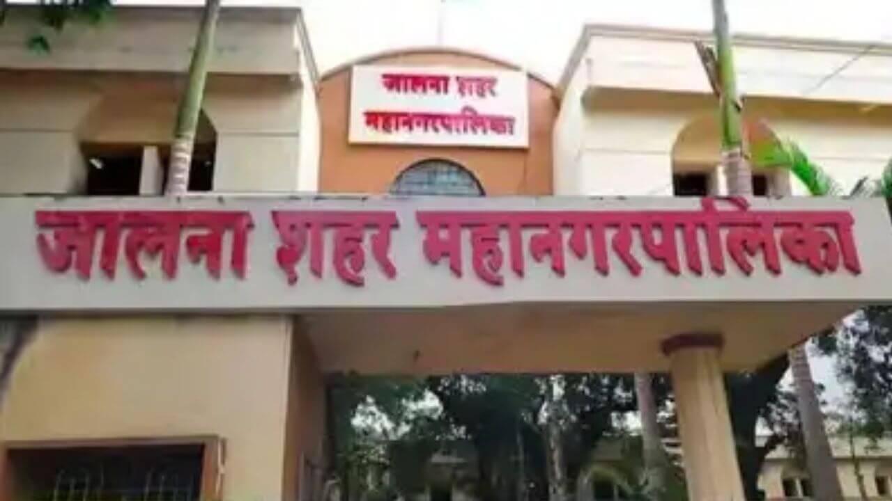 Jalna News: जालना महापालिकेचा आयुक्त लाचलुचपतच्या जाळ्यात; 10 लाखांची लाच घेताना रंगेहात पकडलं !