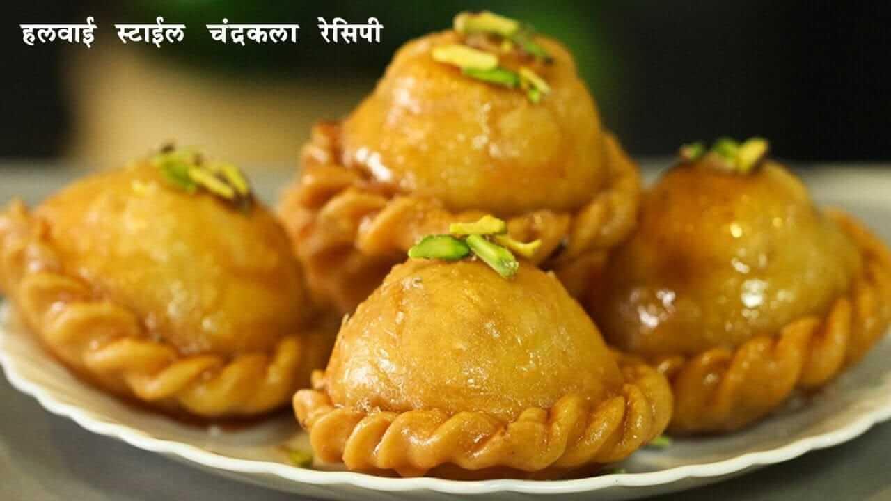 Tulsi Vivah 2025 : तुळशी विवाहाला बनवा पारंपरिक नैवेद्य, वाचा सोपी रेसिपी