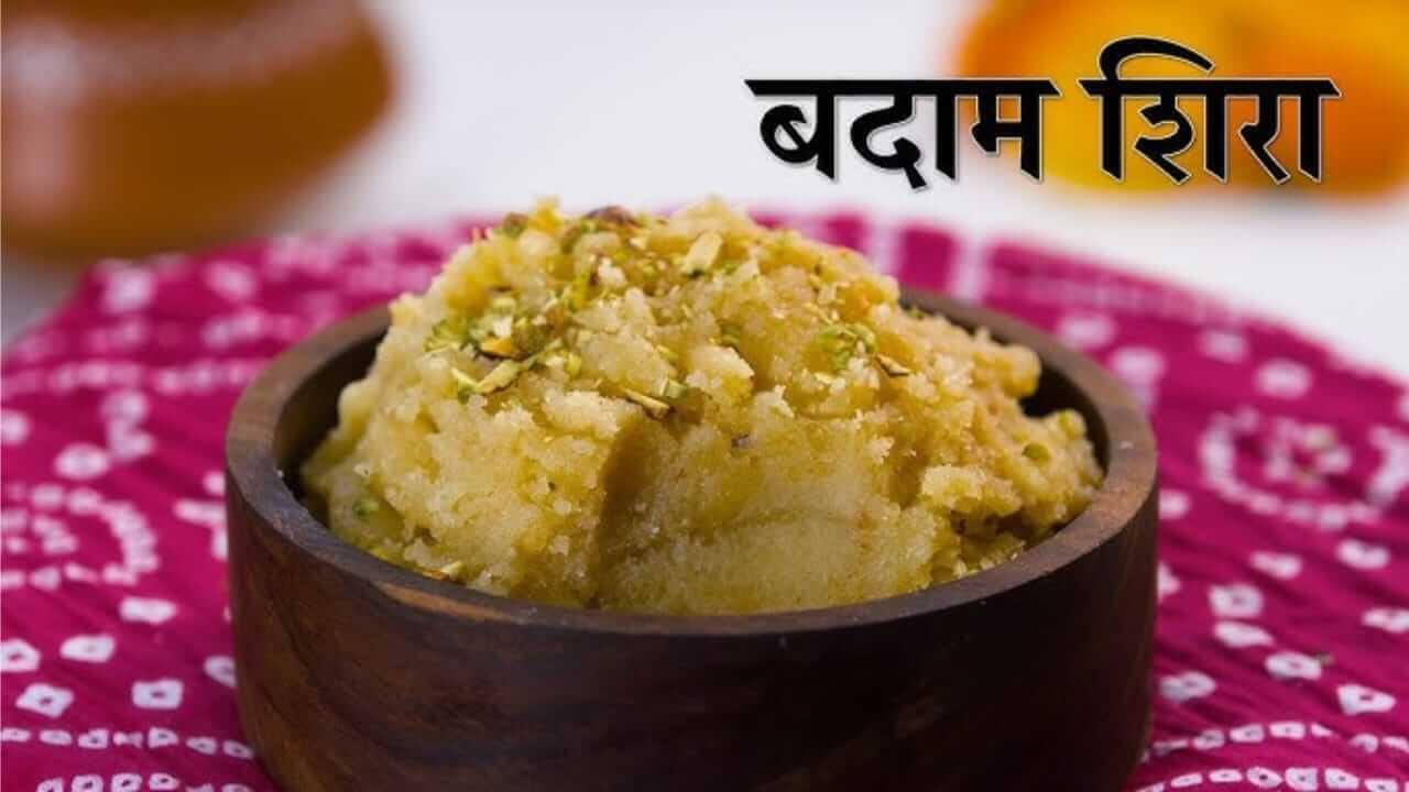 Tulsi Vivah 2025 : तुळशी विवाहाला प्रसादासाठी गोड बनवताय? साजूक तुपातला बदाम शिरा बनवा, रेसिपी जाणून घ्या…