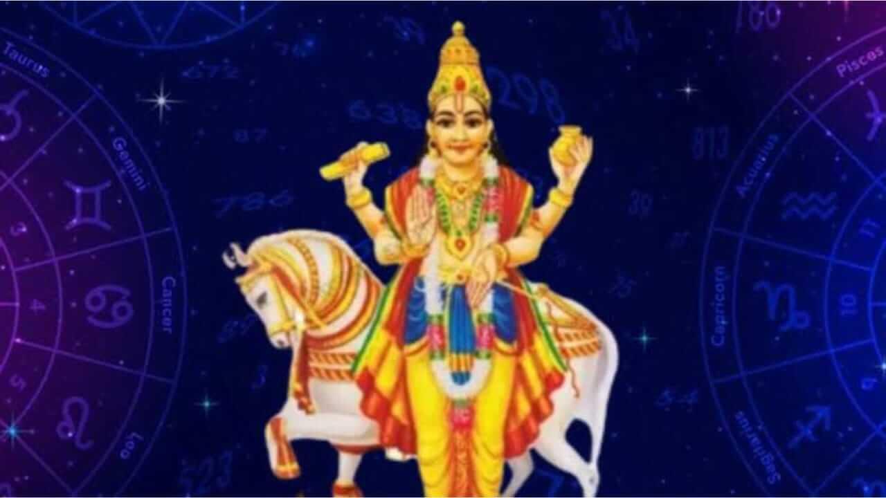 Shukra Stotra : शुक्रवारी करा शुक्र स्तोत्राचे पठण; लक्ष्मी कृपेने भरभराट होईल