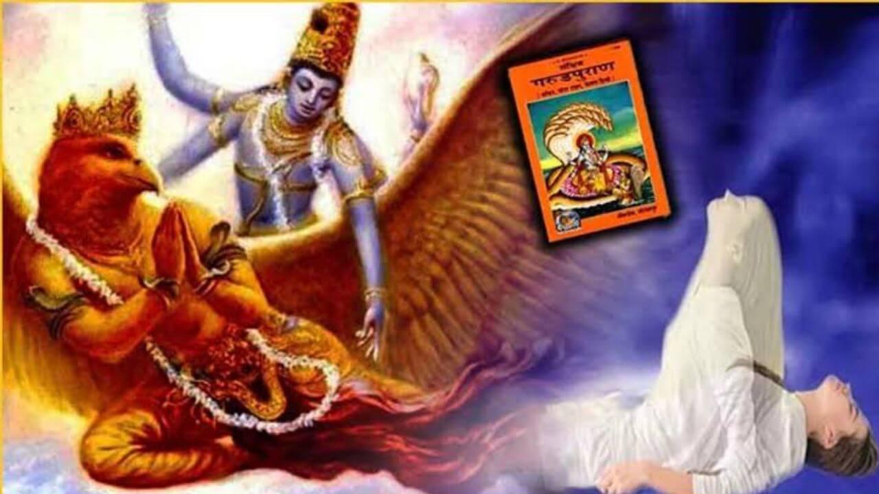 Garud Puran : मृत्यू होण्यापूर्वी दिसतात हे 5 संकेत; गरुड पुराणात सांगितले रहस्य