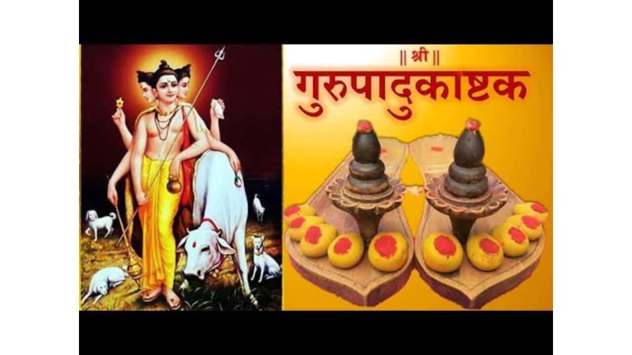 Shri Guru Padukashtak : वाचा संपूर्ण श्री दत्त गुरु पादुका अष्टकम स्तोत्र