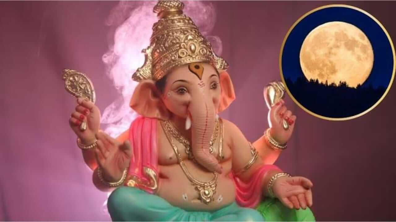 Vinayaka Chaturthi 2025 : विनायक चतुर्थीला चंद्र पाहणे अशुभ का मानले जाते? जाणून घ्या..