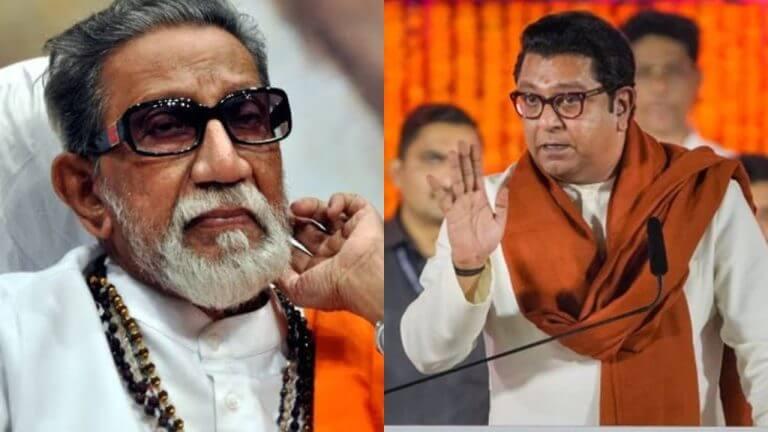 Raj Thackeray : आज बाळासाहेब नाहीत तेच बरं झालं!! राज ठाकरे असं का म्हणाले??