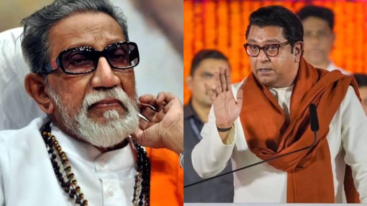 Raj Thackeray : आज बाळासाहेब नाहीत तेच बरं झालं!! राज ठाकरे असं का म्हणाले??