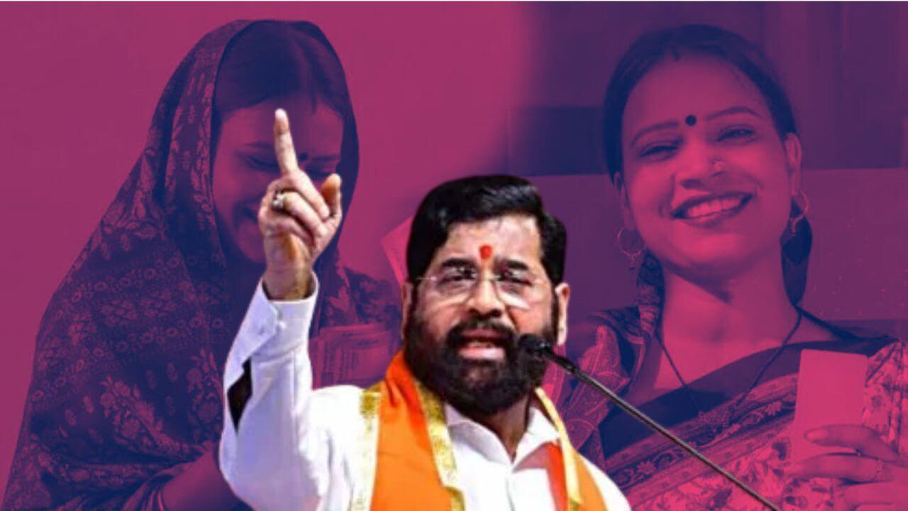 Ladki Bahin Yojana : लाडक्या बहिणींना दिलासा: थकित हप्त्यांचे 4500 रुपये एकत्र मिळणार; एकनाथ शिंदेंची घोषणा
