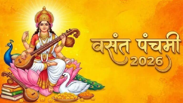 Vasant Panchami 2026 : सरस्वती पूजा फक्त वसंत पंचमीलाच का साजरी केली जाते?