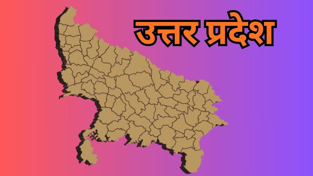 उत्तर प्रदेशातील कोणते २८ जिल्हे वेगळे करण्याची मागणी होत आहे? या राज्याचे नाव काय असेल?