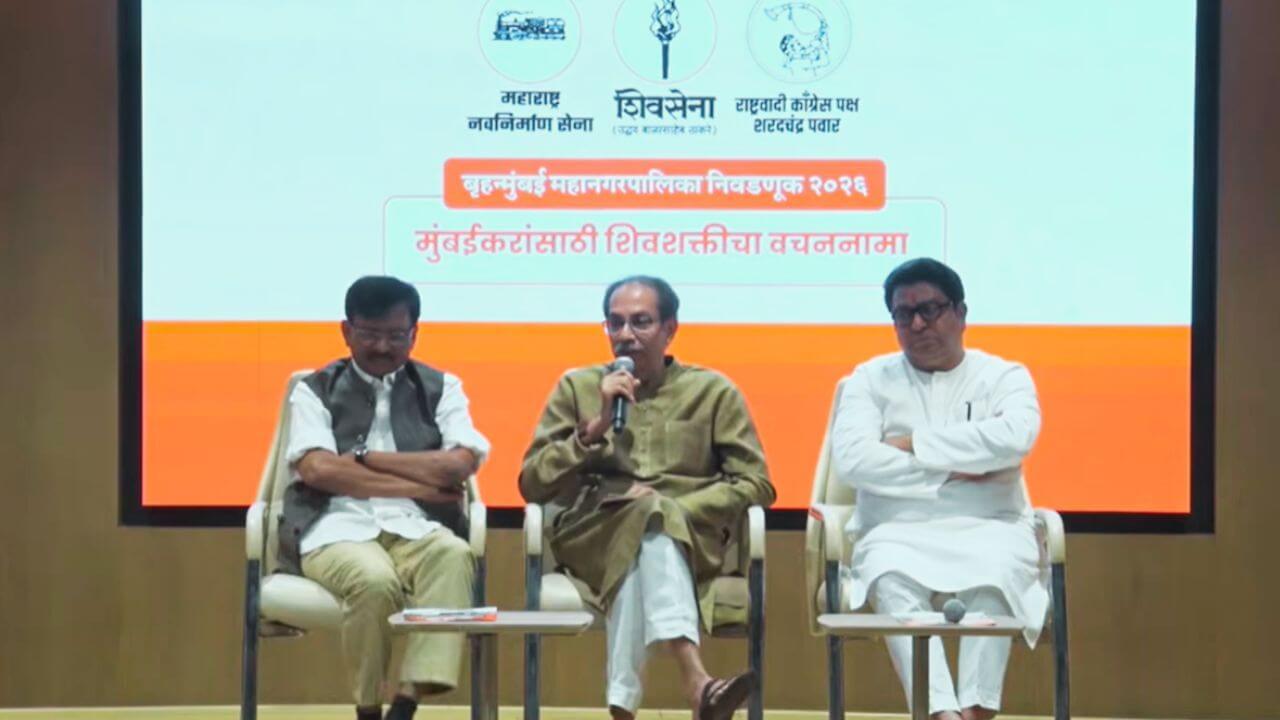 ठाकरे बंधुंच्या वचननाम्याचं प्रकाशन; २० वर्षांनंतर राज ठाकरे शिवसेना भवनात