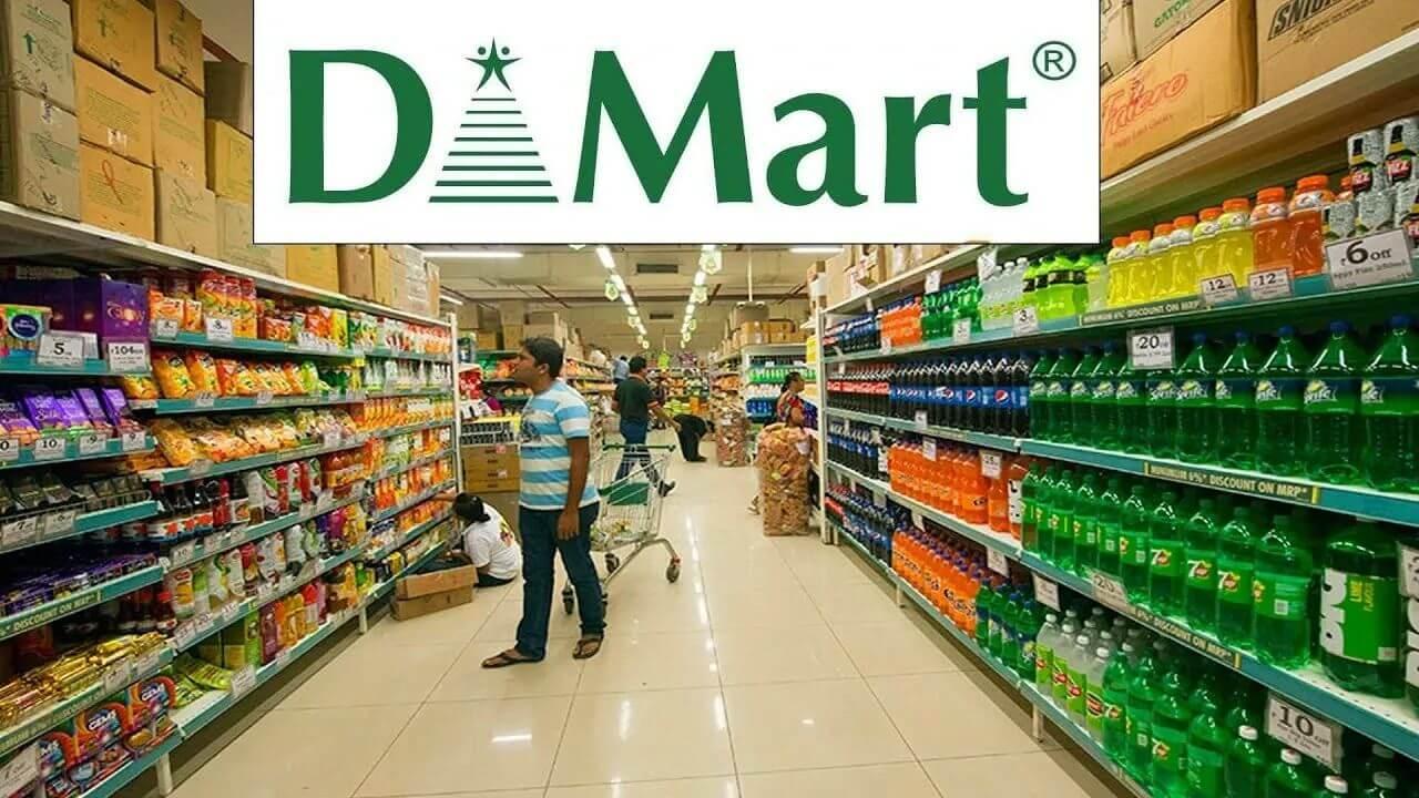 D Mart ची फ्रँचायझी मिळते का? काय आहे प्रोसेस