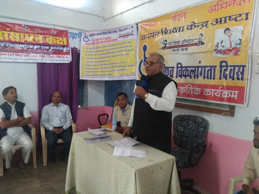 विकलांगता दिवस मनाया गया, दिव्यांगो का किया सम्मान