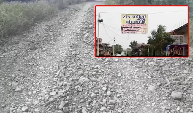शासन-प्रशासन की व्यवस्था और संवेदनशीलता पर लगा सवालिया निशान