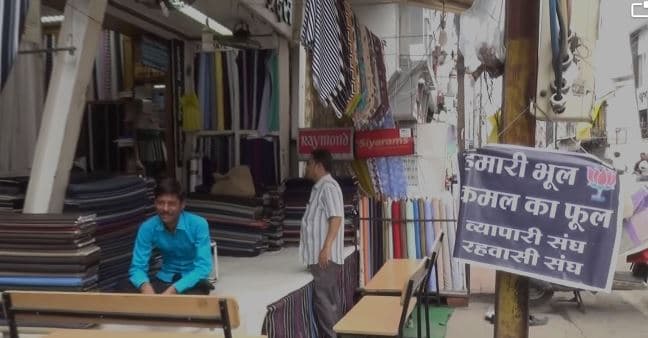 निगम के नोटिस ने बढ़ाई व्यापारियों की चिंता, चौथे दिन भी प्रदर्शन जारी