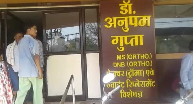 दो निजी अस्पतालों में आयकर विभाग का छापा, गड़बड़ियों की थी शिकायत
