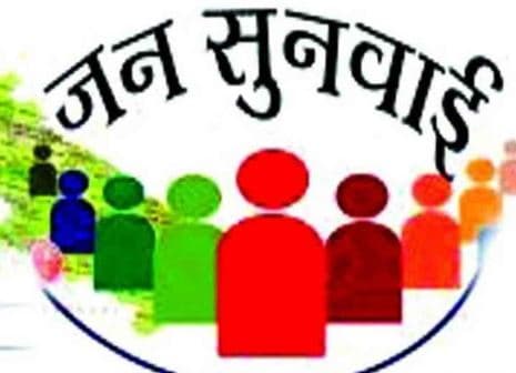 नए स्वरुप में होगी जन सुनवाई, विधायकों की मौजूदगी में निपटेंगे केस