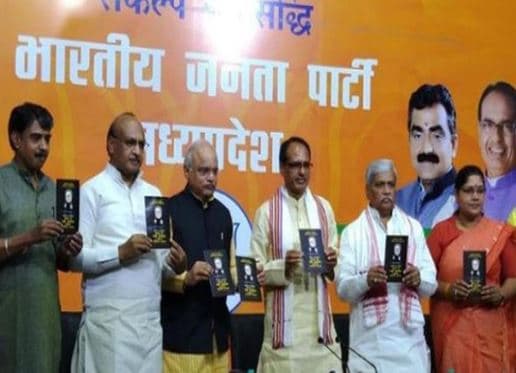 बीजेपी के ‘आरोप पत्र’ पर गरमाई सियासत, कांग्रेस ने चुनाव आयोग और पुलिस में की शिकायत