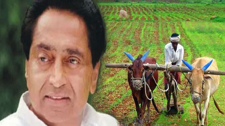 किसानों को एक और सौगात देने की तैयारी में कमलनाथ सरकार