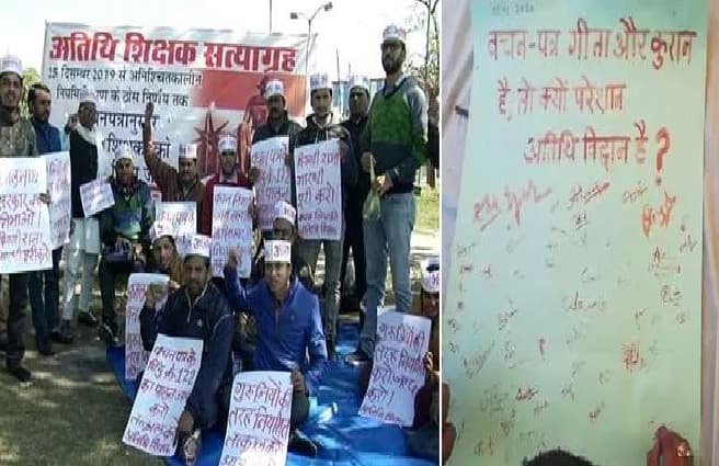 अतिथि विद्वानों ने खून से लिखा सोनिया गांधी को पत्र, नियमितीकरण का वादा याद दिलाया