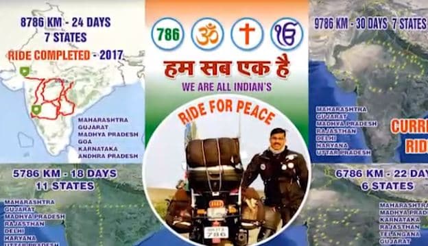सांप्रदायिक सौहार्द्र का संदेश देने के लिए बाइक राइडिंग