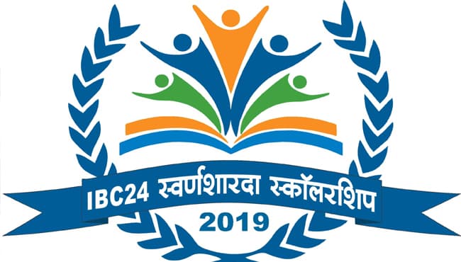 IBC-24 स्वर्णशारदा स्कॉलरशिप 2019 : 7 अगस्त को सम्मानित होंगी मप्र की प्रतिभाशाली बेटियां