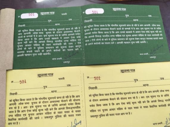 पुलिस का अनोखा फार्मूला, अपराधियों के लिए जारी किये रेड, ग्रीन और येलो कार्ड