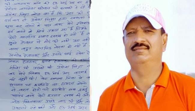 आरटीआई कार्यकर्ता ने की आत्महत्या, सुसाइड नोट में कई बड़े नाम