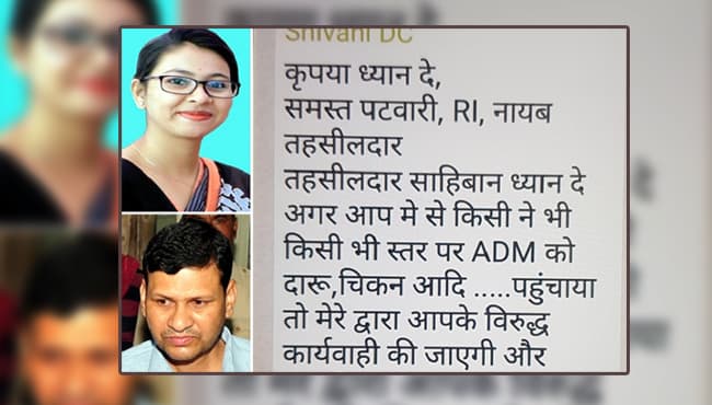 भारी पड़ी दारू और चिकन की डिमांड, शिकायत के बाद ADM दिलीप मंडावी को हटाया