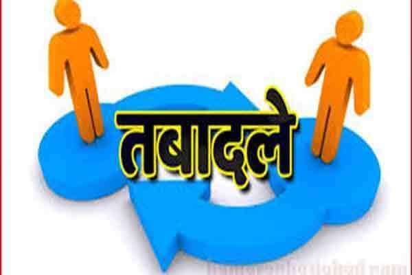 तहसीलदारों के थोकबंद तबादले, यहां देखें लिस्ट