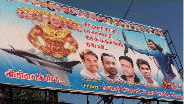 चर्चा का विषय बना राजधानी में लगा ये पोस्टर, राहुल बने ‘राम’, मोदी को बताया रावण