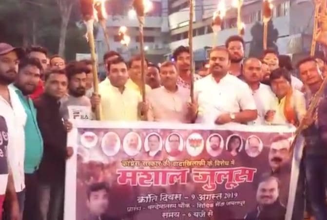 प्रदेश सरकार के खिलाफ युवा मोर्चा ने किया विरोध प्रदर्शन, लगाए यह गंभीर आरोप