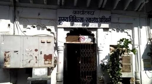 CMHO ऑफिस से जब्त 21 फाइलों में भारी गड़बड़ी, 6 को नोटिस