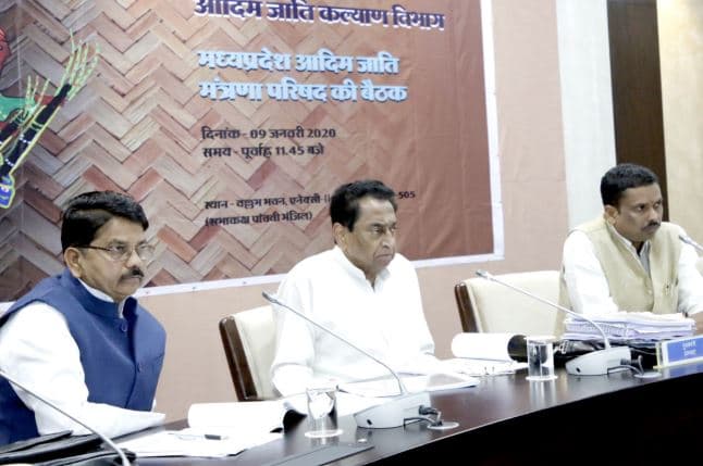 सीएम ने ली आदिम जाति मंत्रणा परिषद की बैठक, आदिवासियों को लेकर कई फैसले