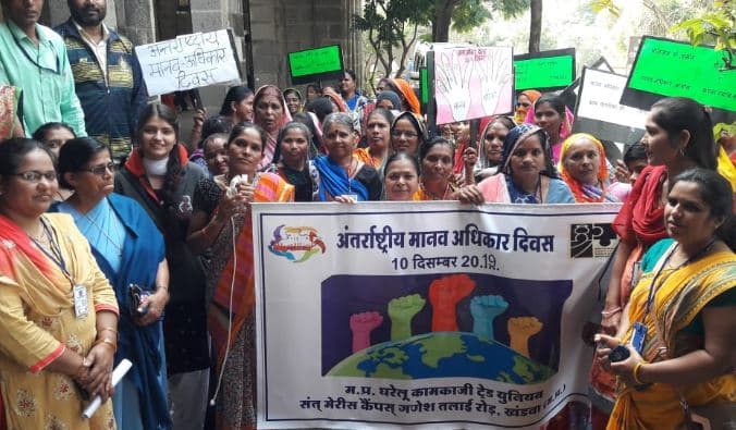 अंतरराष्ट्रीय मानव अधिकार दिवस पर घरेलू कामकाजी महिलाएं उतरीं सड़कों पर