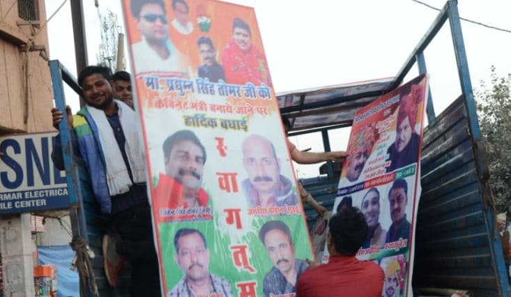 आदर्श आचार संहिता लागू: नगर निगम ने हटाये बैनर पोस्टर, पुलिस ने चैकिंग बढ़ाई