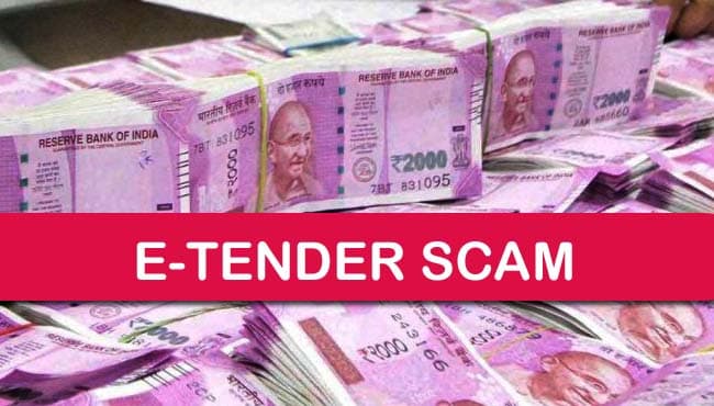 E-tender Scam: लगभग 80 हजार करोड़ का ई-टेन्डरिंग घोटाला