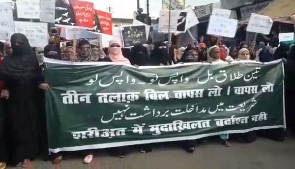 ‘तीन तलाक बिल वापस लो’, मुस्लिम महिलाओं ने निकाला मौन जुलूस