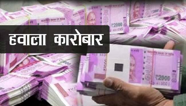 जबलपुर में 6 महीने में 6245 करोड़ रुपए के हवाला कारोबार का खुलासा