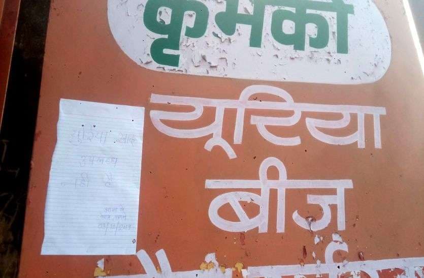 गहराता जा रहा है खाद संकट, कलेक्टर ने किसानों को दिया आश्वासन