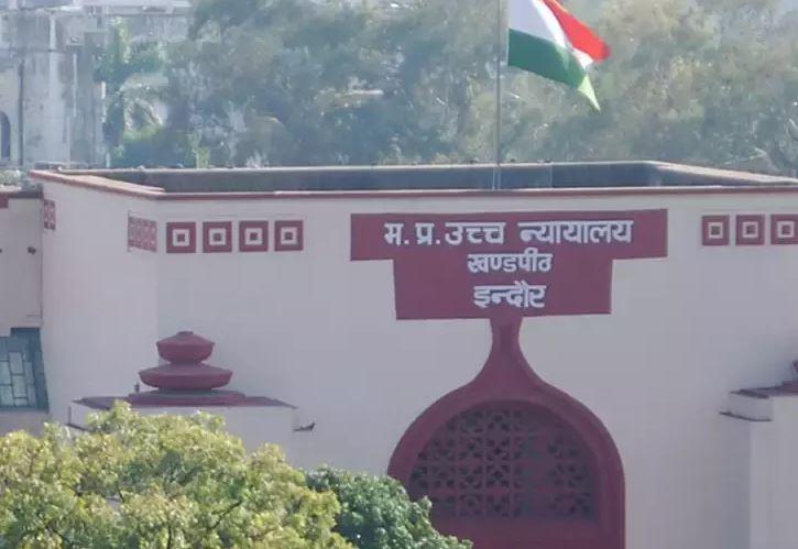 MP News : अनुकंपा नियुक्ति पर हाई कोर्ट का बड़ा फैसला, इस तरह मिलेगा लाभ