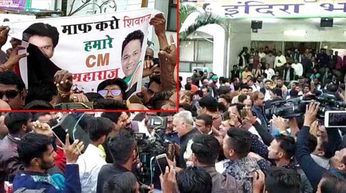 VIDEO: PCC के बाहर भारी हंगामा, सिंधिया-कमलनाथ समर्थक आमने-सामने