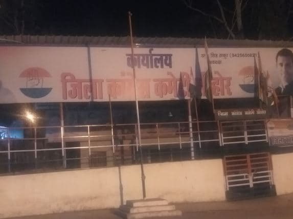 सीहोर में फिर कांग्रेस जिलाध्यक्ष को लेकर हलचल तेज, इन नामों की चल रही अटकलें