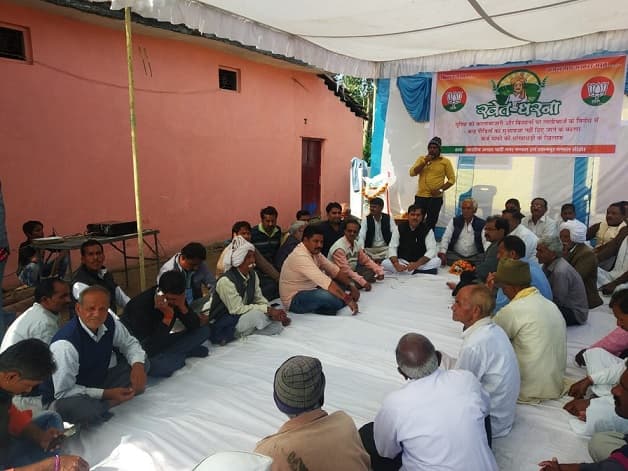 भारतीय जनता पार्टी सीहोर द्वारा किसानों के हित में भाजपा का खेत धरना प्रदर्शन
