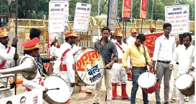 VIDEO: सीएम के ऐलान से बैंड पार्टी खुश, PCC में बजा ‘बैंड-बाजा’